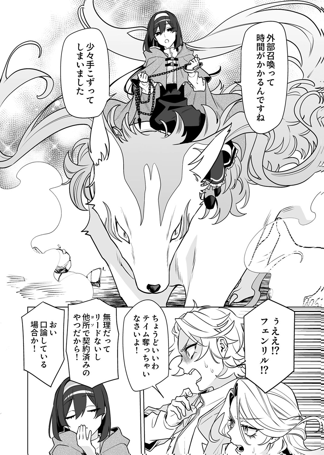Tsuihou Sareta Dungeon Haishinsha, Mapping Skill de Saikyou Party o Mezasu Shimasu - Chapter 10 - Page 16