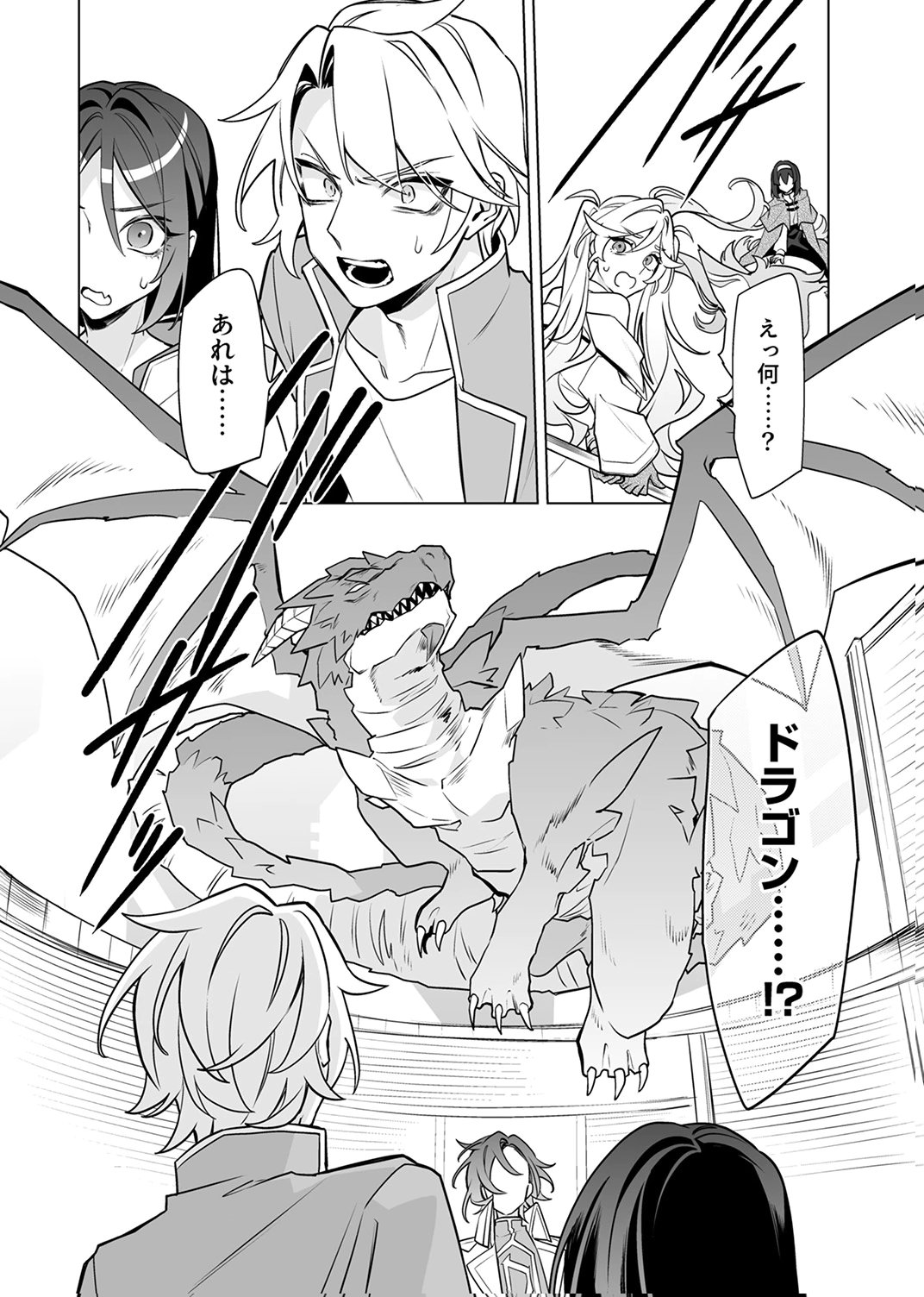Tsuihou Sareta Dungeon Haishinsha, Mapping Skill de Saikyou Party o Mezasu Shimasu - Chapter 10 - Page 20