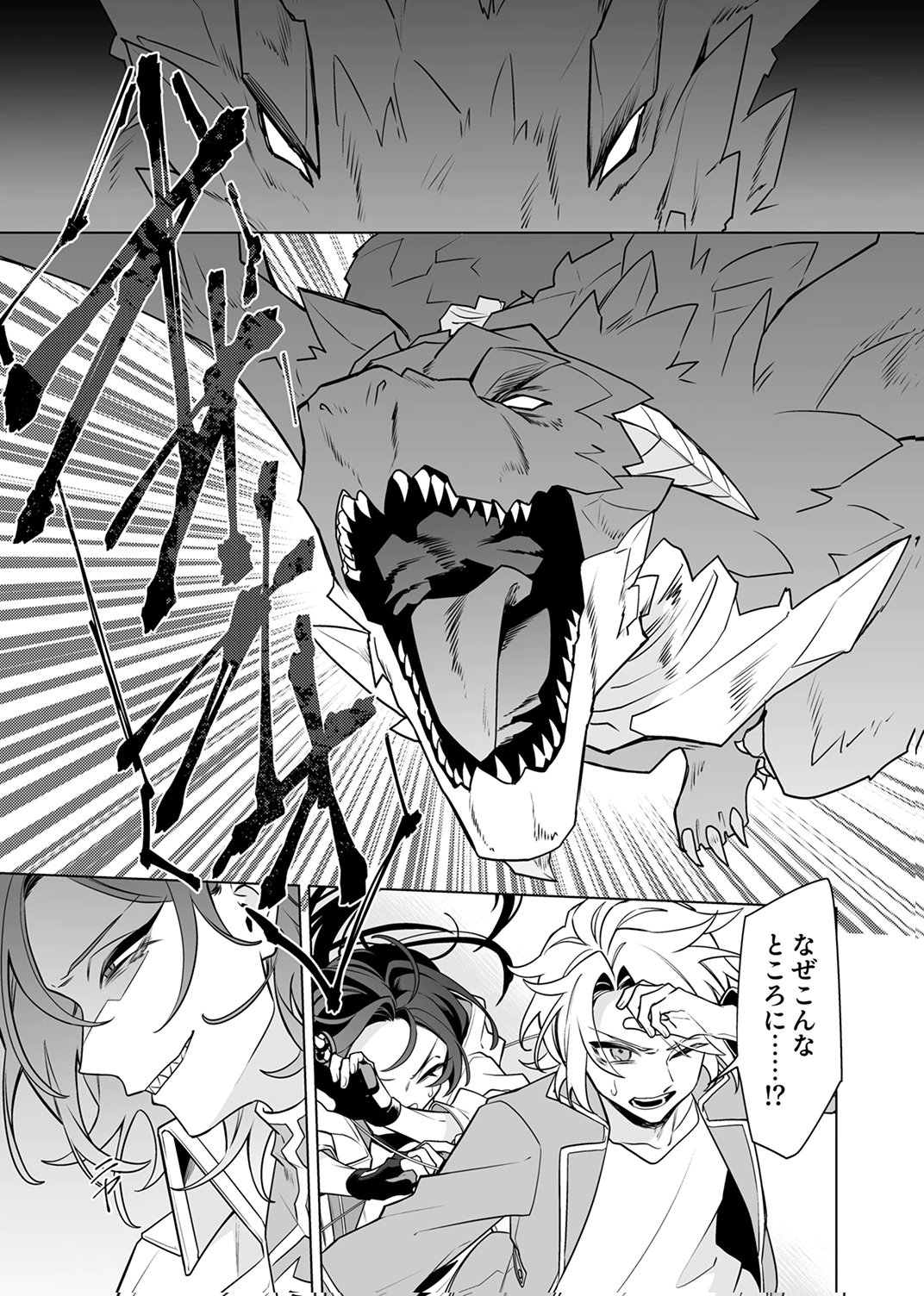 Tsuihou Sareta Dungeon Haishinsha, Mapping Skill de Saikyou Party o Mezasu Shimasu - Chapter 10 - Page 21