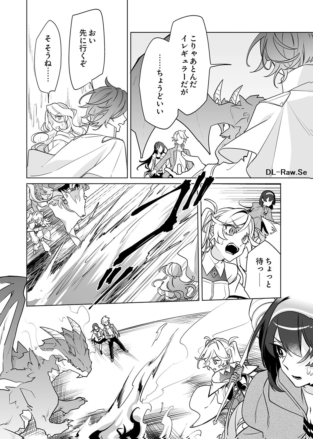 Tsuihou Sareta Dungeon Haishinsha, Mapping Skill de Saikyou Party o Mezasu Shimasu - Chapter 10 - Page 22