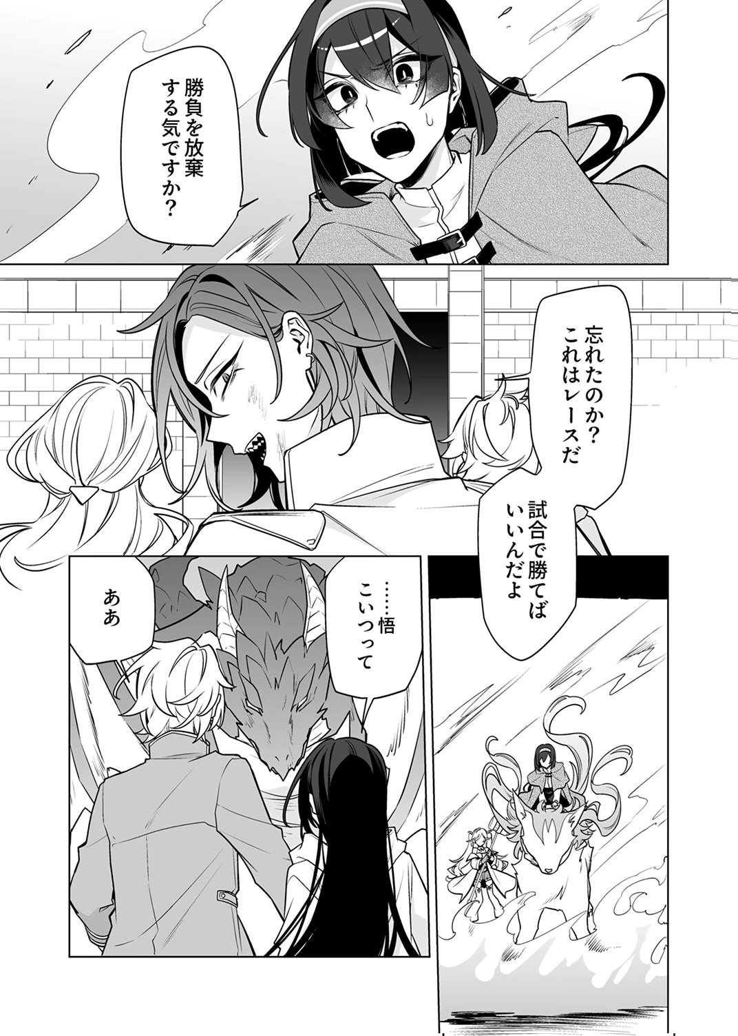 Tsuihou Sareta Dungeon Haishinsha, Mapping Skill de Saikyou Party o Mezasu Shimasu - Chapter 10 - Page 23
