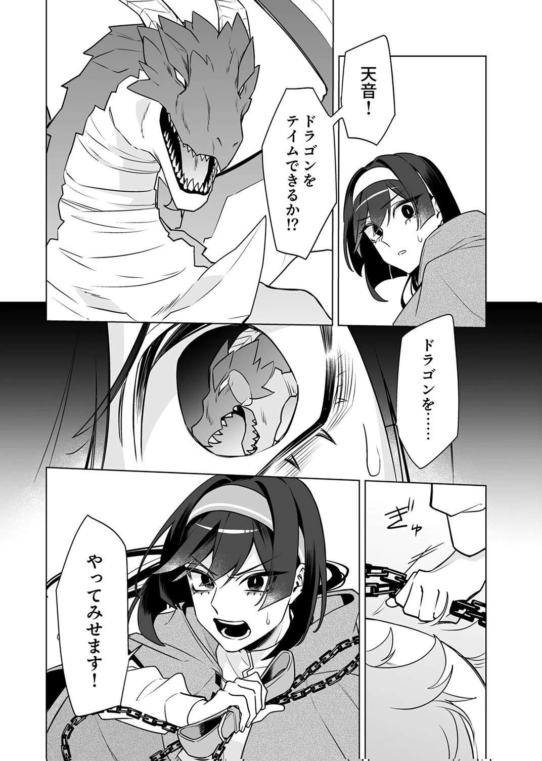 Tsuihou Sareta Dungeon Haishinsha, Mapping Skill de Saikyou Party o Mezasu Shimasu - Chapter 10 - Page 26