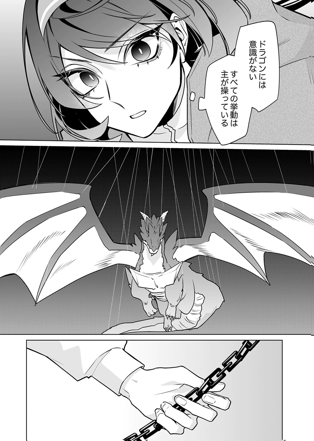 Tsuihou Sareta Dungeon Haishinsha, Mapping Skill de Saikyou Party o Mezasu Shimasu - Chapter 10 - Page 30