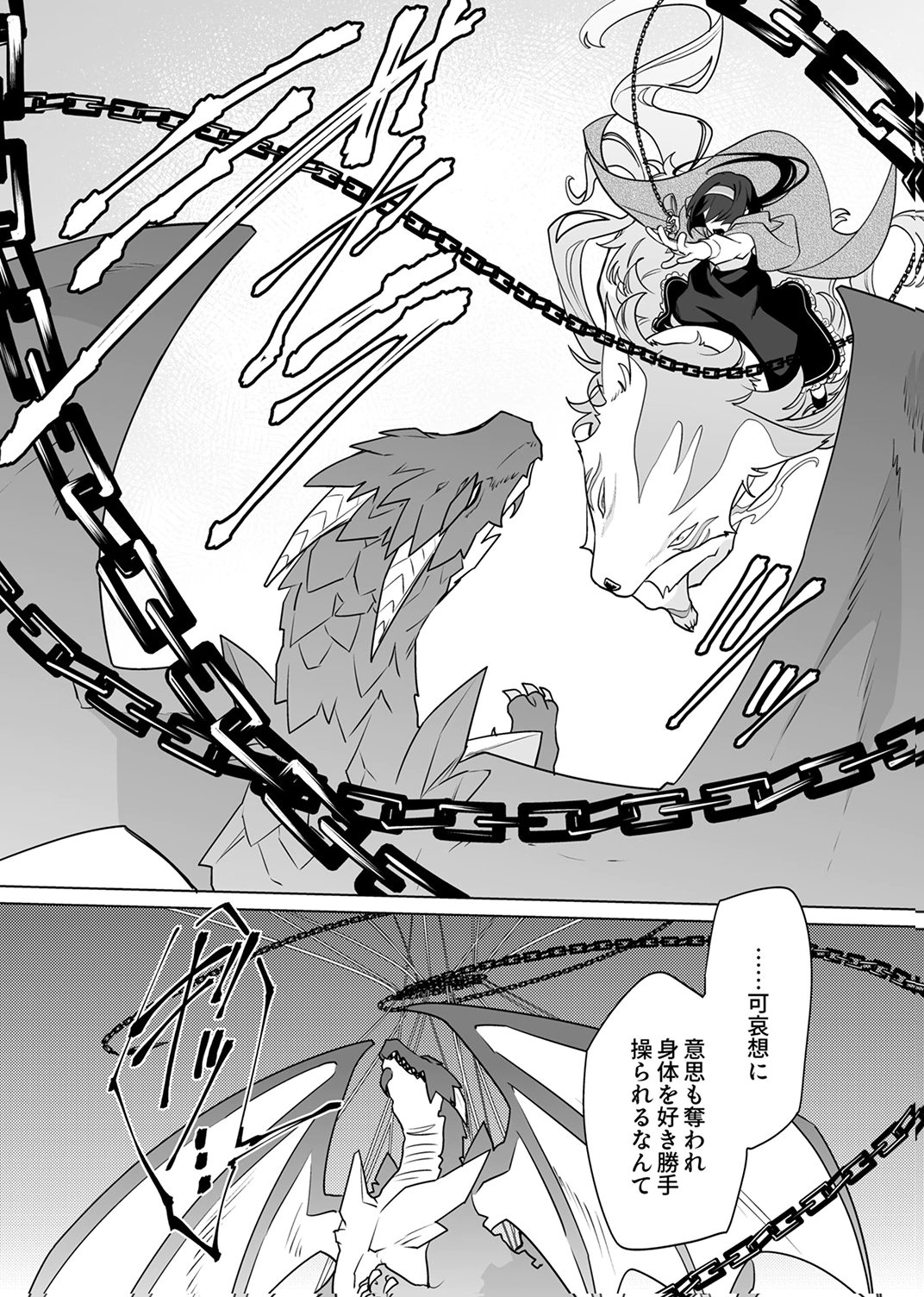 Tsuihou Sareta Dungeon Haishinsha, Mapping Skill de Saikyou Party o Mezasu Shimasu - Chapter 10 - Page 31