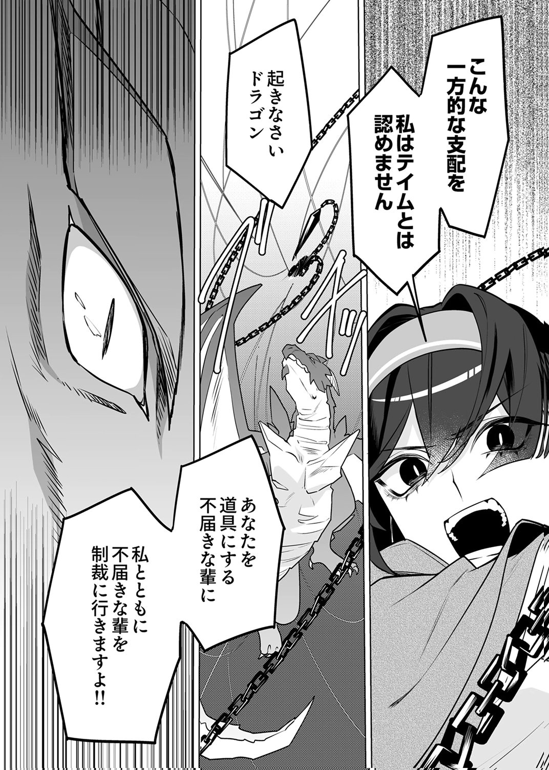 Tsuihou Sareta Dungeon Haishinsha, Mapping Skill de Saikyou Party o Mezasu Shimasu - Chapter 10 - Page 32