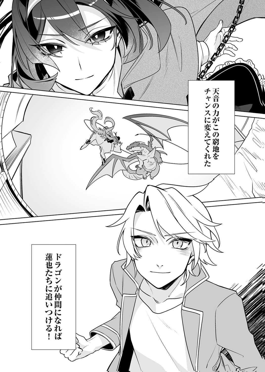 Tsuihou Sareta Dungeon Haishinsha, Mapping Skill de Saikyou Party o Mezasu Shimasu - Chapter 10 - Page 33