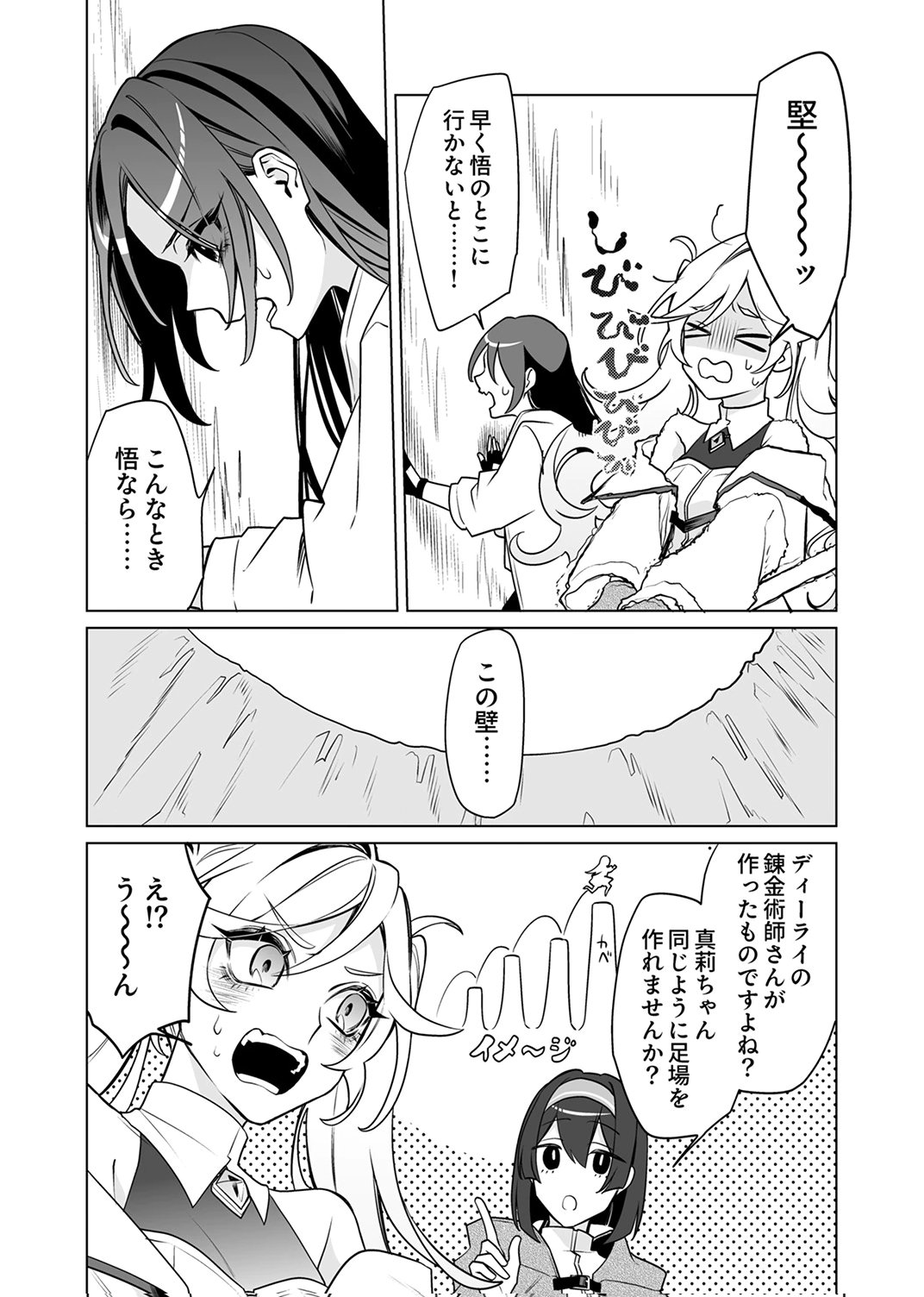 Tsuihou Sareta Dungeon Haishinsha, Mapping Skill de Saikyou Party o Mezasu Shimasu - Chapter 10 - Page 5