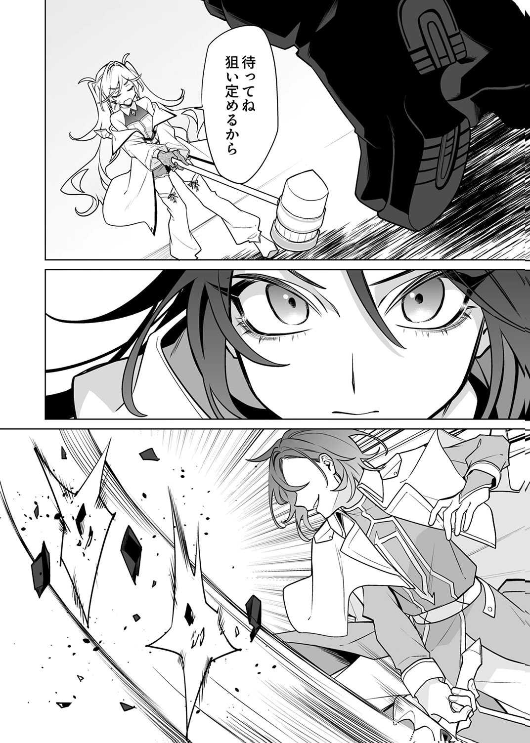 Tsuihou Sareta Dungeon Haishinsha, Mapping Skill de Saikyou Party o Mezasu Shimasu - Chapter 10 - Page 8