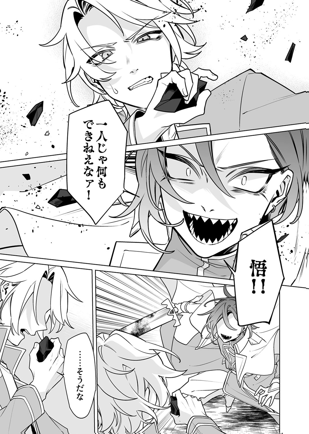 Tsuihou Sareta Dungeon Haishinsha, Mapping Skill de Saikyou Party o Mezasu Shimasu - Chapter 10 - Page 9