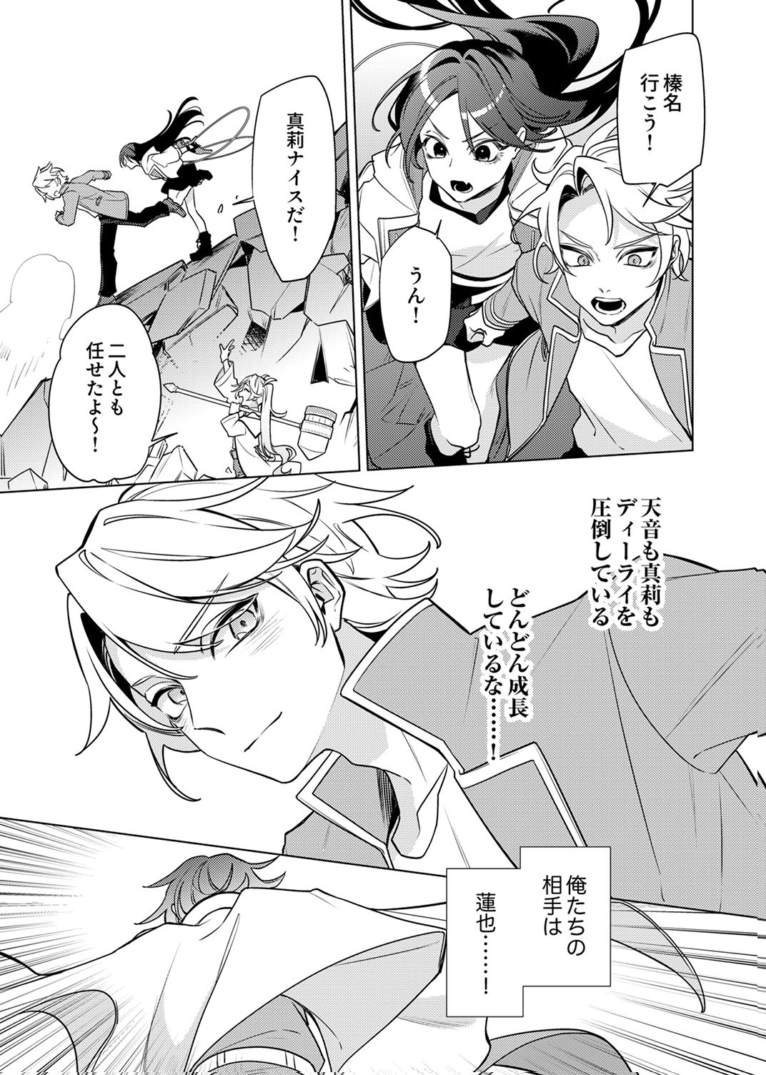 Tsuihou Sareta Dungeon Haishinsha, Mapping Skill de Saikyou Party o Mezasu Shimasu - Chapter 11 - Page 11