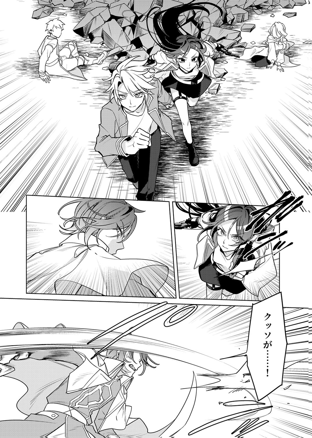 Tsuihou Sareta Dungeon Haishinsha, Mapping Skill de Saikyou Party o Mezasu Shimasu - Chapter 11 - Page 12