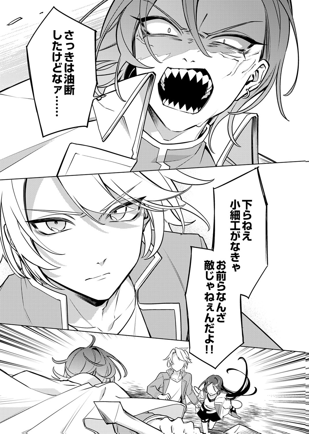Tsuihou Sareta Dungeon Haishinsha, Mapping Skill de Saikyou Party o Mezasu Shimasu - Chapter 11 - Page 13