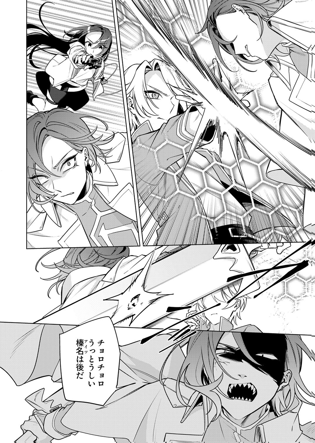 Tsuihou Sareta Dungeon Haishinsha, Mapping Skill de Saikyou Party o Mezasu Shimasu - Chapter 11 - Page 14