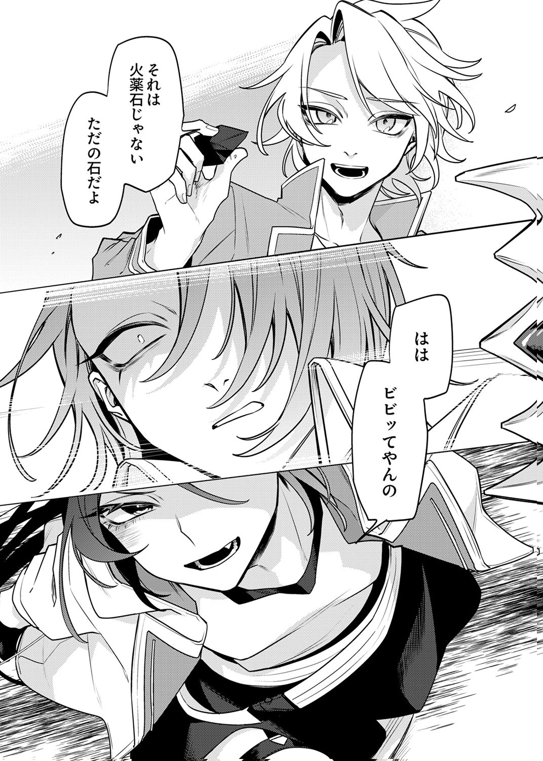 Tsuihou Sareta Dungeon Haishinsha, Mapping Skill de Saikyou Party o Mezasu Shimasu - Chapter 11 - Page 17