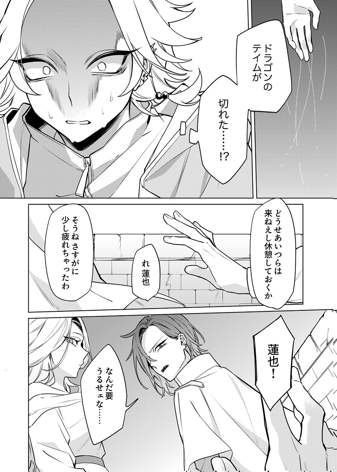 Tsuihou Sareta Dungeon Haishinsha, Mapping Skill de Saikyou Party o Mezasu Shimasu - Chapter 11 - Page 2