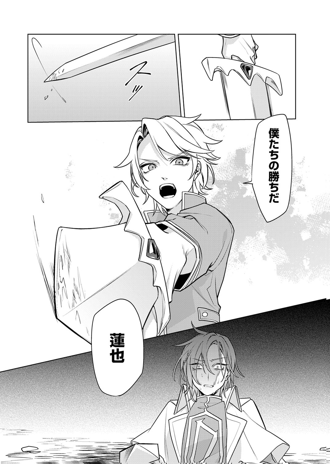 Tsuihou Sareta Dungeon Haishinsha, Mapping Skill de Saikyou Party o Mezasu Shimasu - Chapter 11 - Page 20