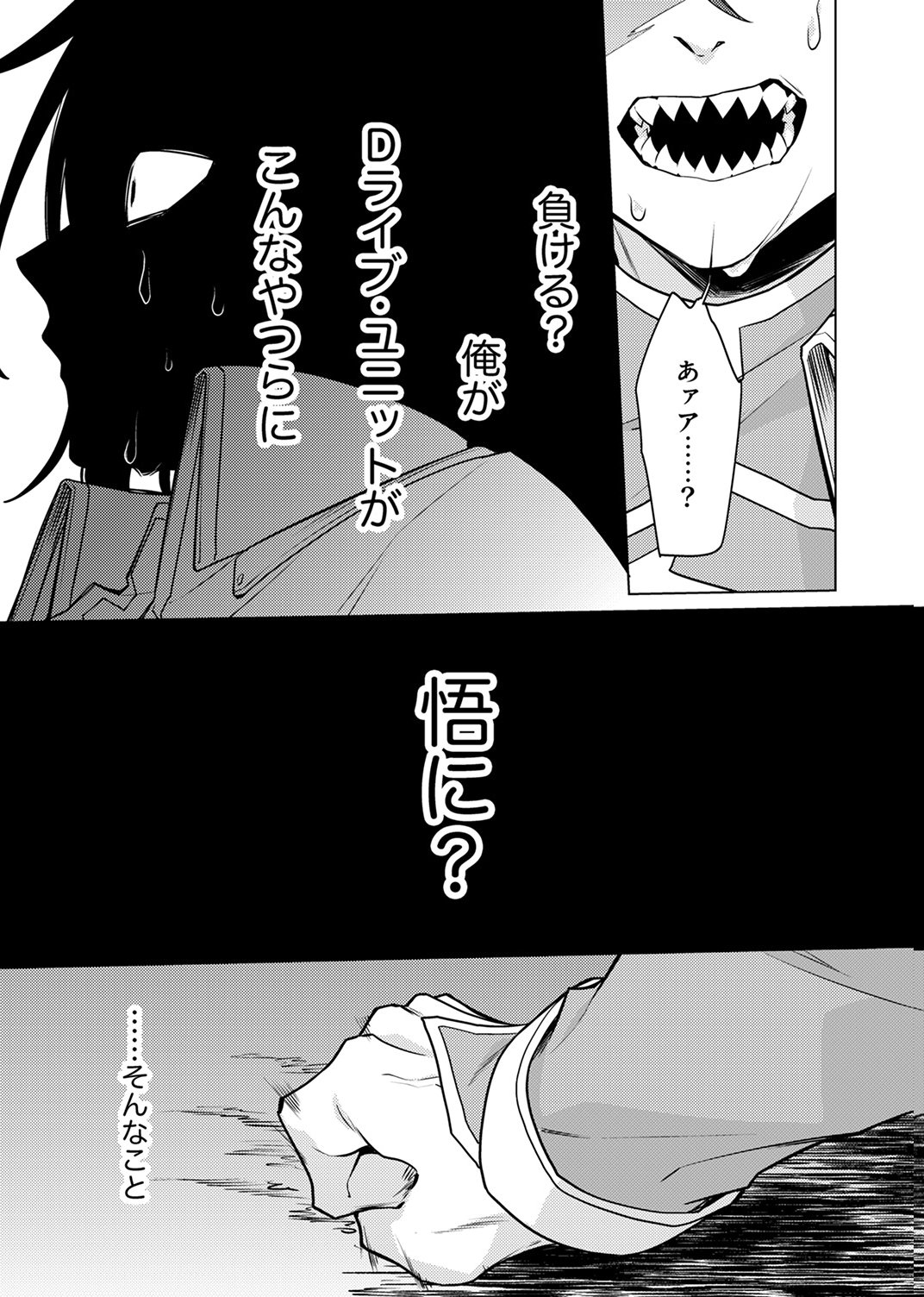 Tsuihou Sareta Dungeon Haishinsha, Mapping Skill de Saikyou Party o Mezasu Shimasu - Chapter 11 - Page 21