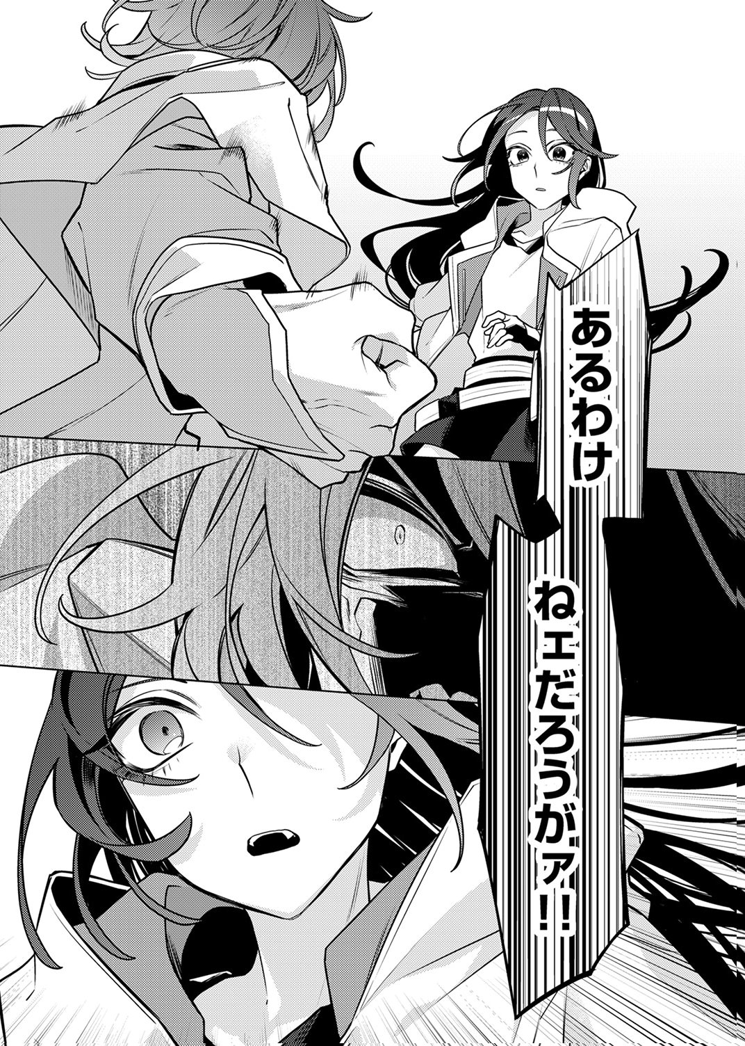 Tsuihou Sareta Dungeon Haishinsha, Mapping Skill de Saikyou Party o Mezasu Shimasu - Chapter 11 - Page 22