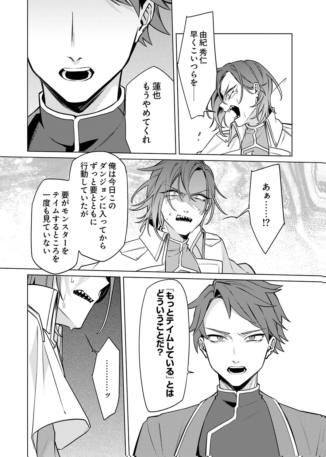 Tsuihou Sareta Dungeon Haishinsha, Mapping Skill de Saikyou Party o Mezasu Shimasu - Chapter 11 - Page 26