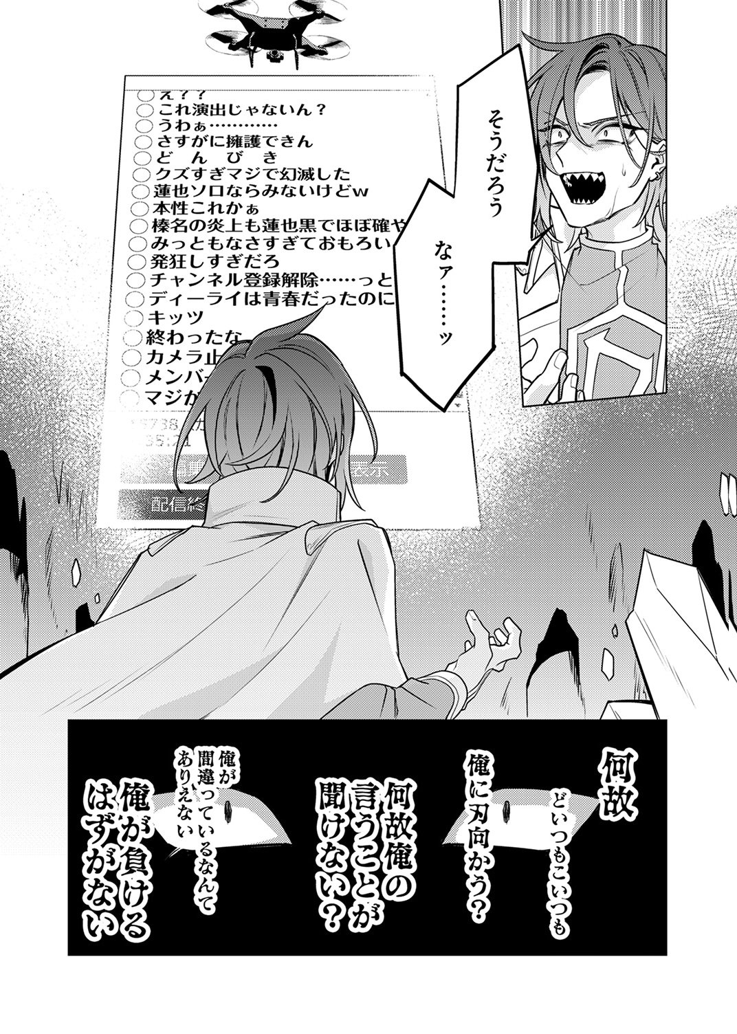 Tsuihou Sareta Dungeon Haishinsha, Mapping Skill de Saikyou Party o Mezasu Shimasu - Chapter 11 - Page 29