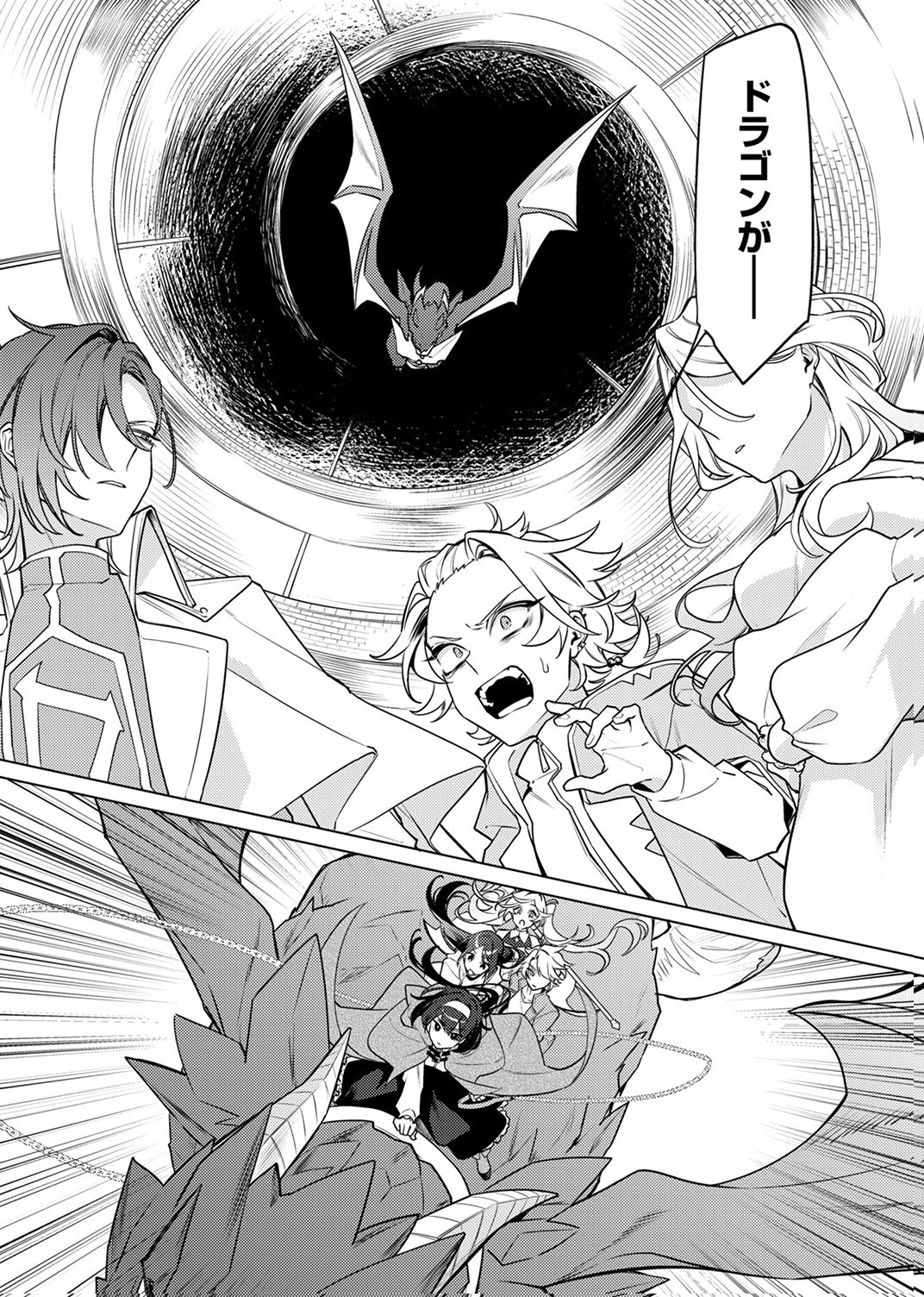 Tsuihou Sareta Dungeon Haishinsha, Mapping Skill de Saikyou Party o Mezasu Shimasu - Chapter 11 - Page 3