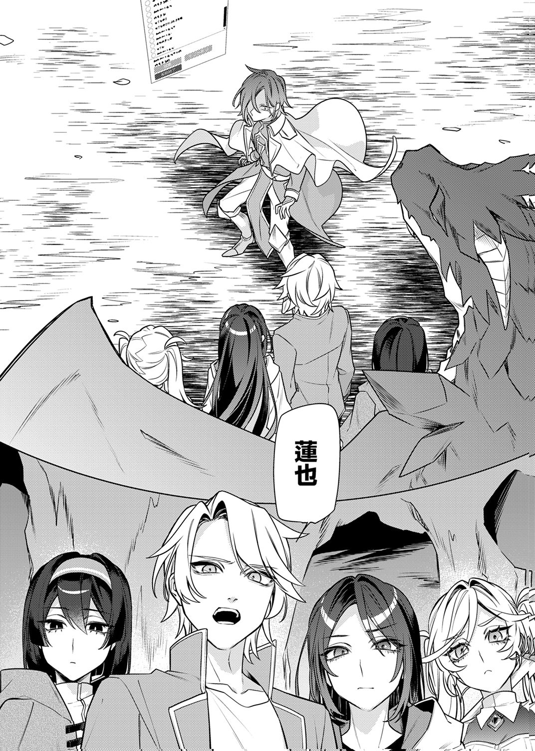 Tsuihou Sareta Dungeon Haishinsha, Mapping Skill de Saikyou Party o Mezasu Shimasu - Chapter 11 - Page 30