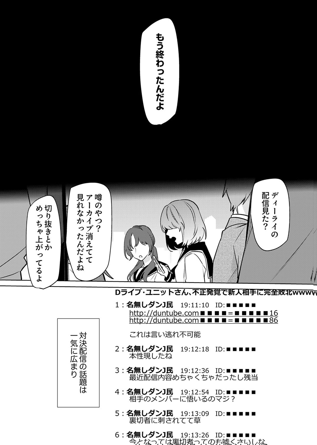 Tsuihou Sareta Dungeon Haishinsha, Mapping Skill de Saikyou Party o Mezasu Shimasu - Chapter 11 - Page 31