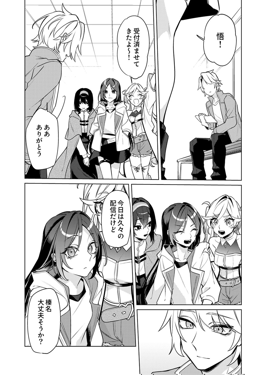 Tsuihou Sareta Dungeon Haishinsha, Mapping Skill de Saikyou Party o Mezasu Shimasu - Chapter 11 - Page 33
