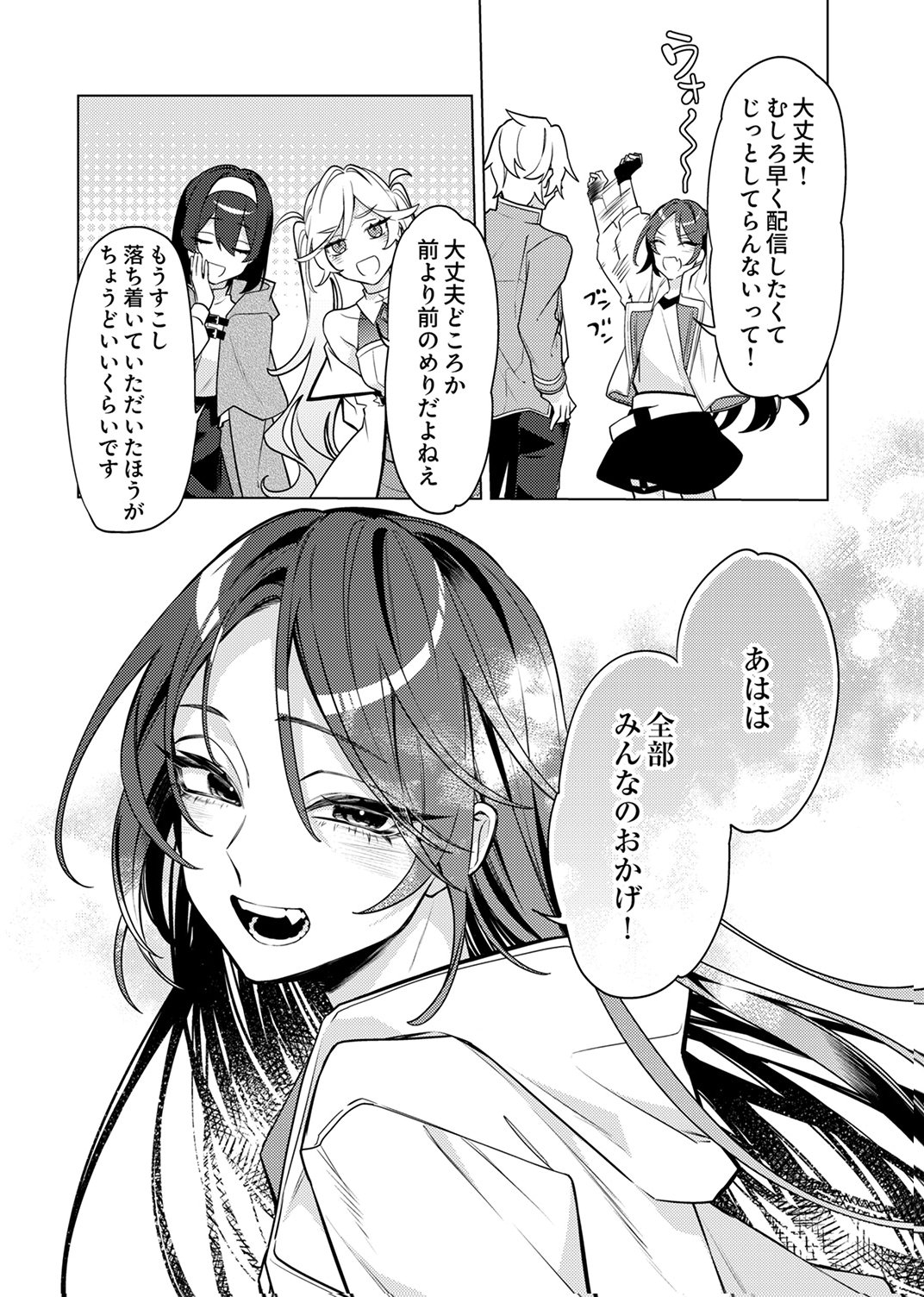Tsuihou Sareta Dungeon Haishinsha, Mapping Skill de Saikyou Party o Mezasu Shimasu - Chapter 11 - Page 34