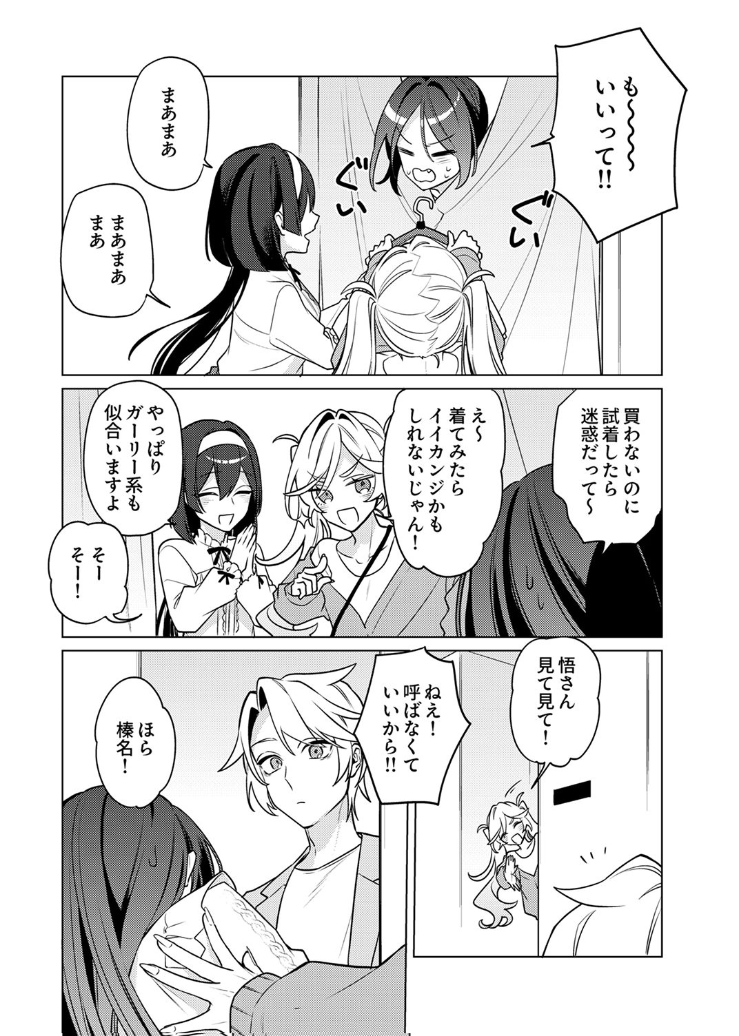 Tsuihou Sareta Dungeon Haishinsha, Mapping Skill de Saikyou Party o Mezasu Shimasu - Chapter 12 - Page 10
