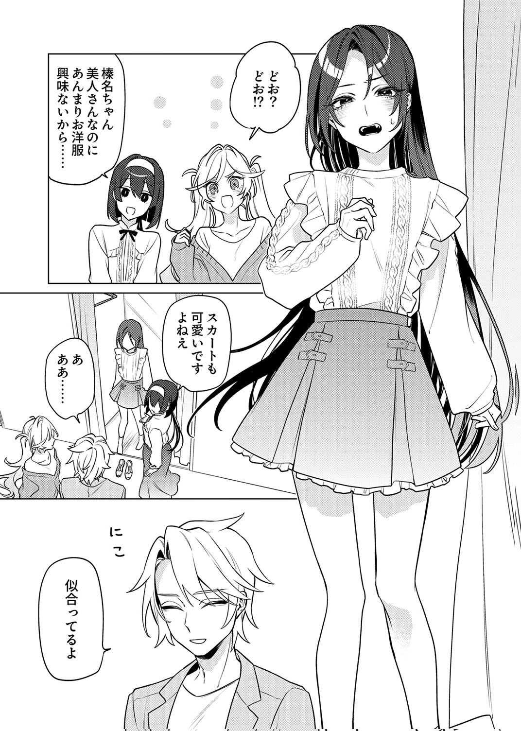 Tsuihou Sareta Dungeon Haishinsha, Mapping Skill de Saikyou Party o Mezasu Shimasu - Chapter 12 - Page 11