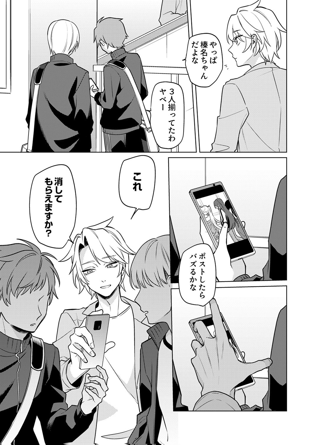 Tsuihou Sareta Dungeon Haishinsha, Mapping Skill de Saikyou Party o Mezasu Shimasu - Chapter 12 - Page 13