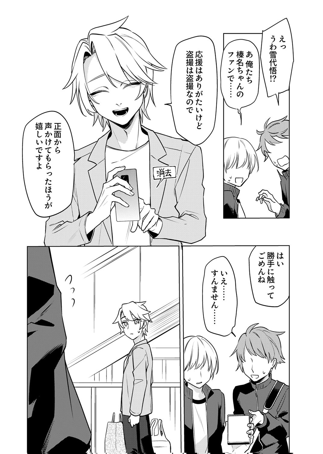 Tsuihou Sareta Dungeon Haishinsha, Mapping Skill de Saikyou Party o Mezasu Shimasu - Chapter 12 - Page 14