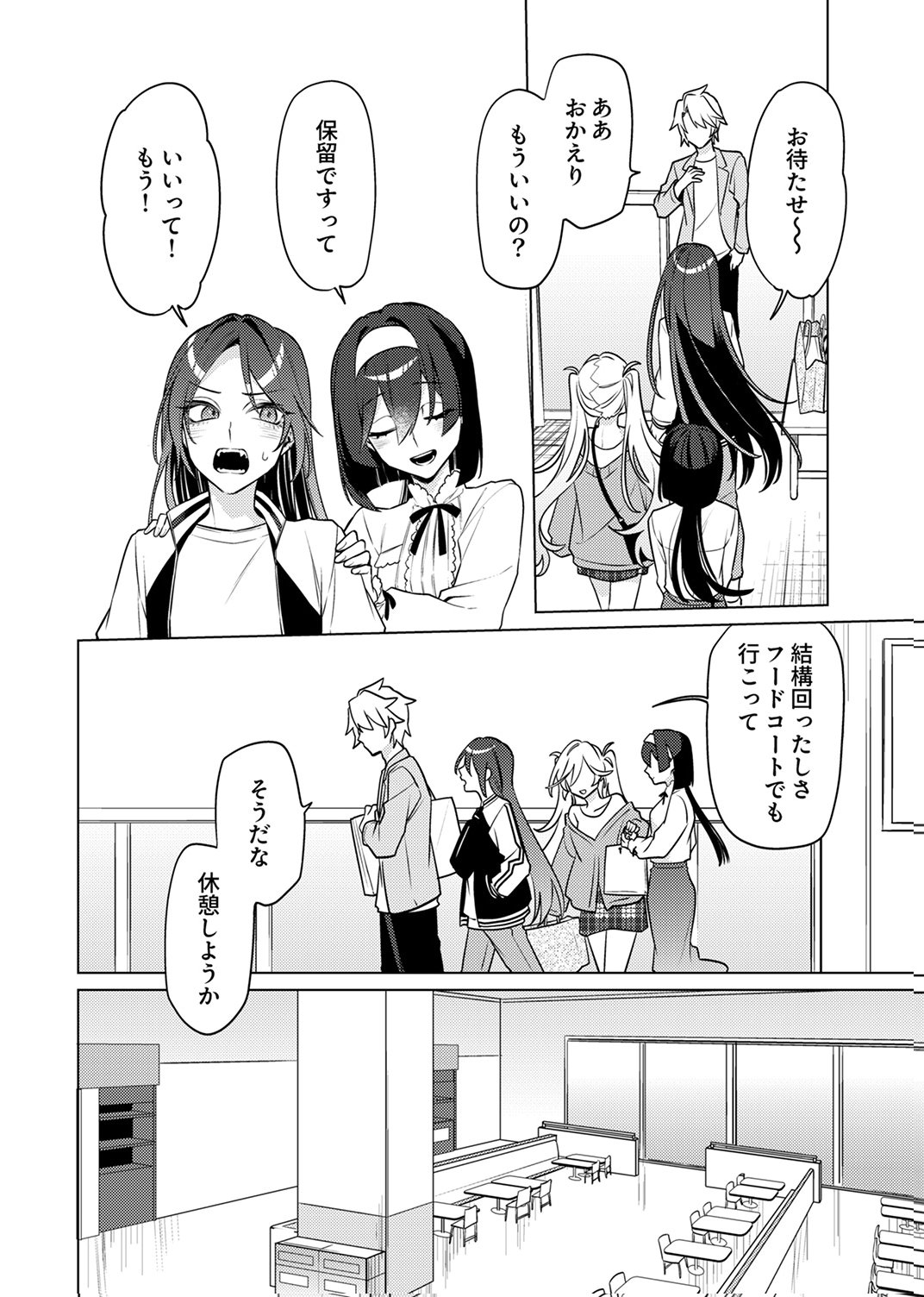 Tsuihou Sareta Dungeon Haishinsha, Mapping Skill de Saikyou Party o Mezasu Shimasu - Chapter 12 - Page 16