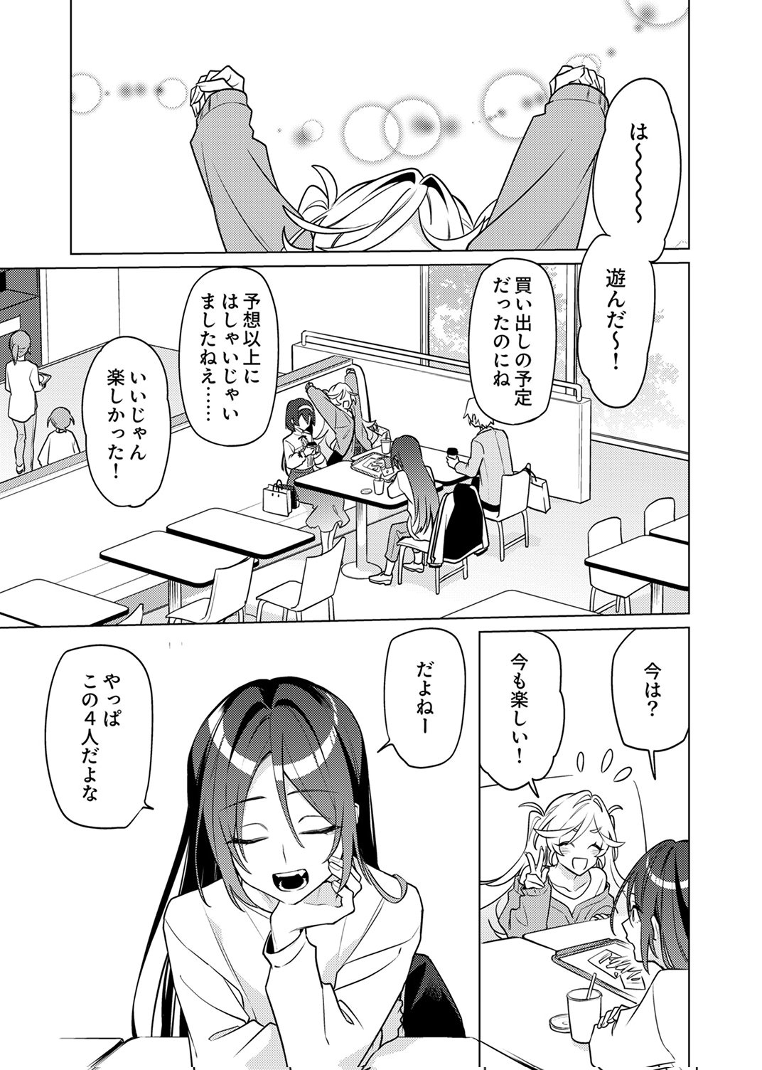 Tsuihou Sareta Dungeon Haishinsha, Mapping Skill de Saikyou Party o Mezasu Shimasu - Chapter 12 - Page 17