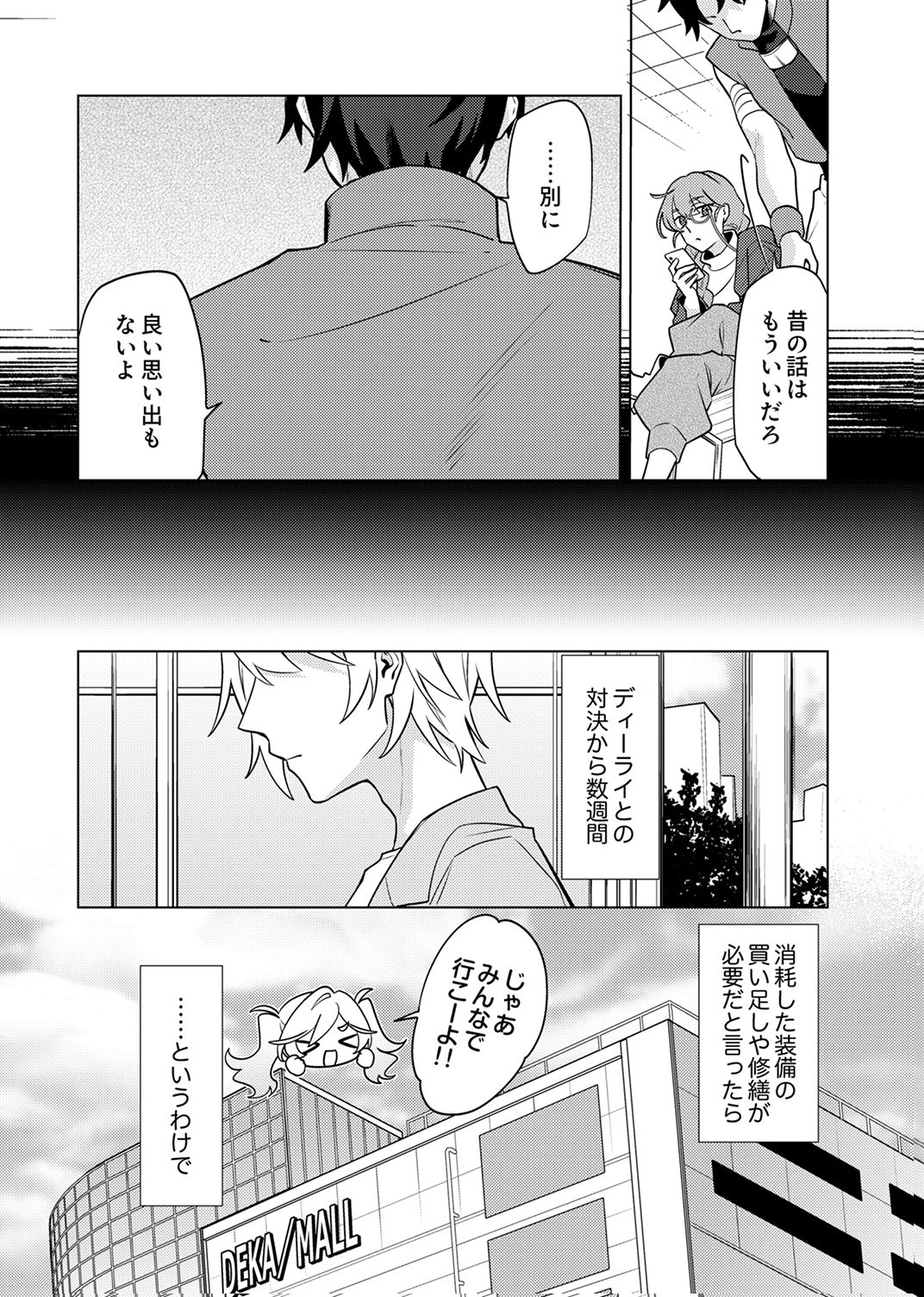 Tsuihou Sareta Dungeon Haishinsha, Mapping Skill de Saikyou Party o Mezasu Shimasu - Chapter 12 - Page 2