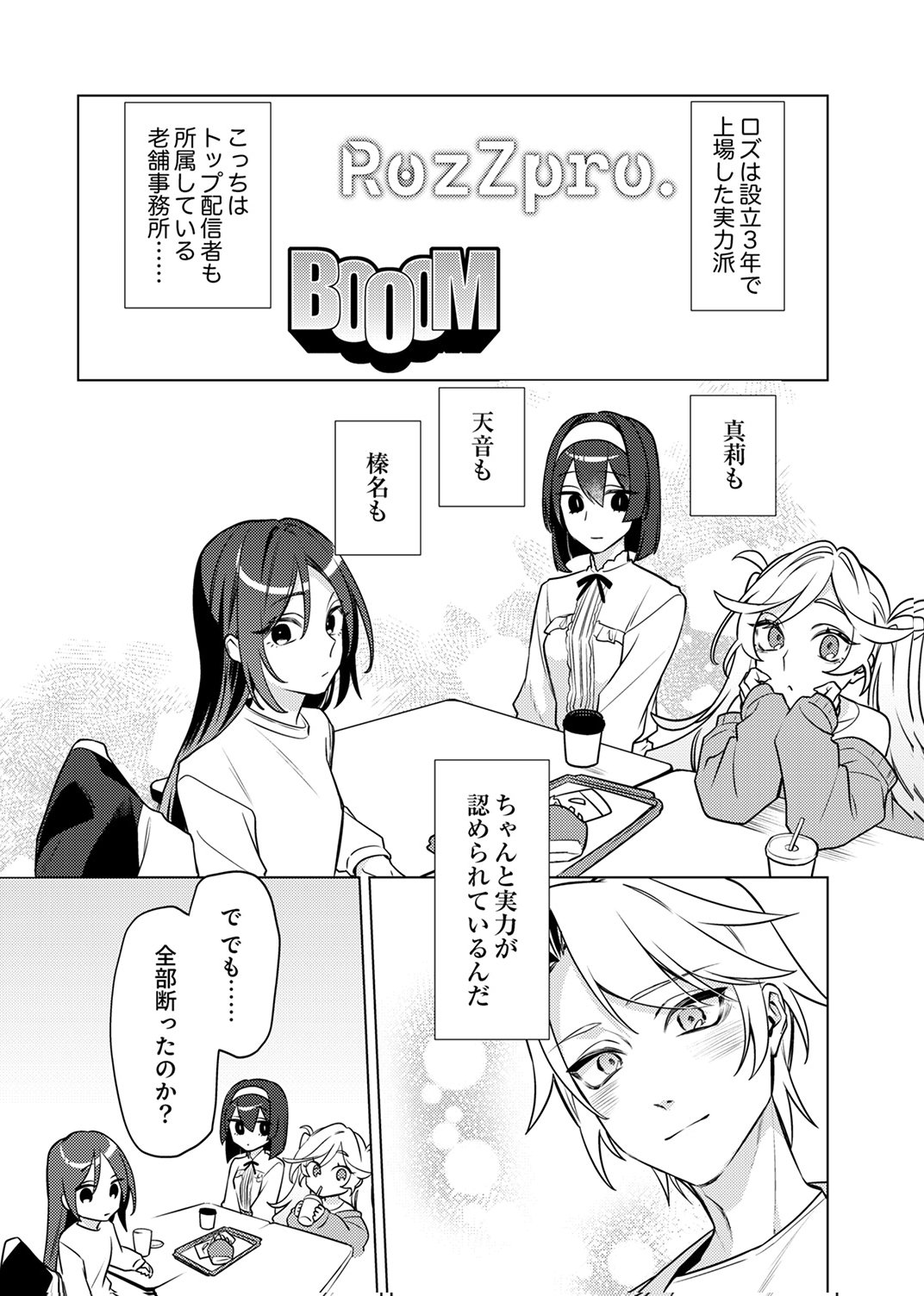 Tsuihou Sareta Dungeon Haishinsha, Mapping Skill de Saikyou Party o Mezasu Shimasu - Chapter 12 - Page 20
