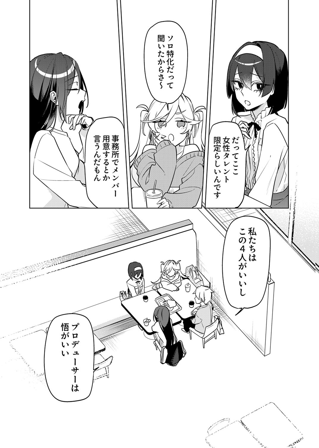 Tsuihou Sareta Dungeon Haishinsha, Mapping Skill de Saikyou Party o Mezasu Shimasu - Chapter 12 - Page 21