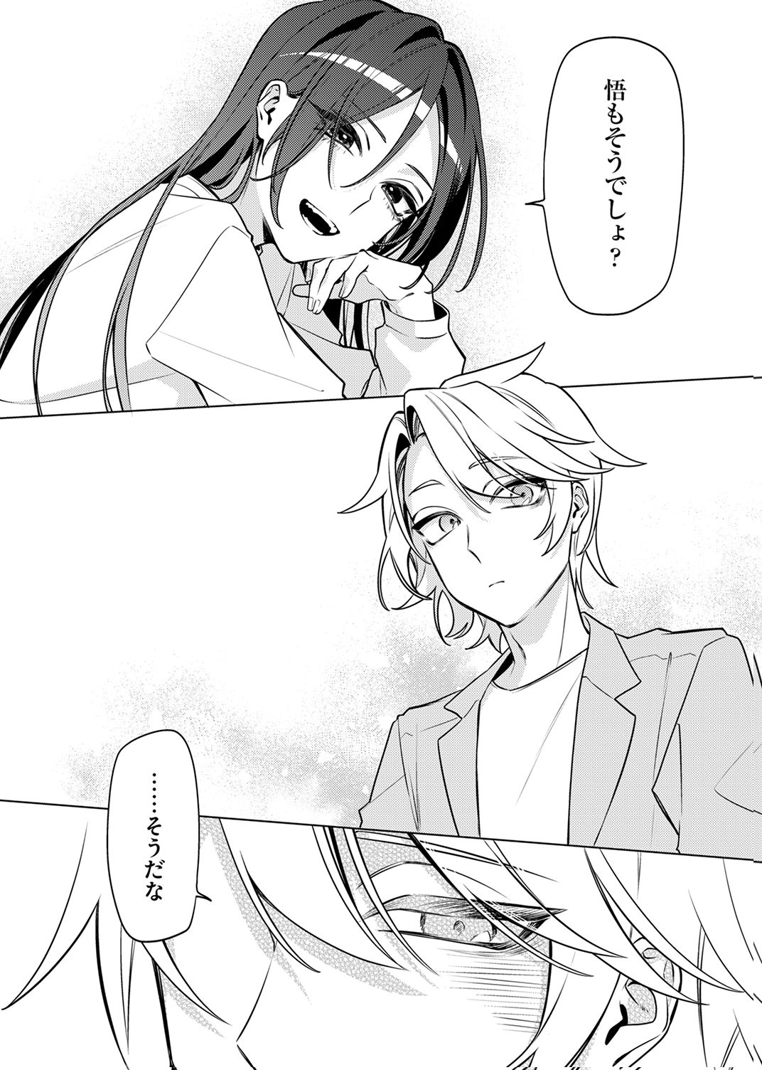Tsuihou Sareta Dungeon Haishinsha, Mapping Skill de Saikyou Party o Mezasu Shimasu - Chapter 12 - Page 22