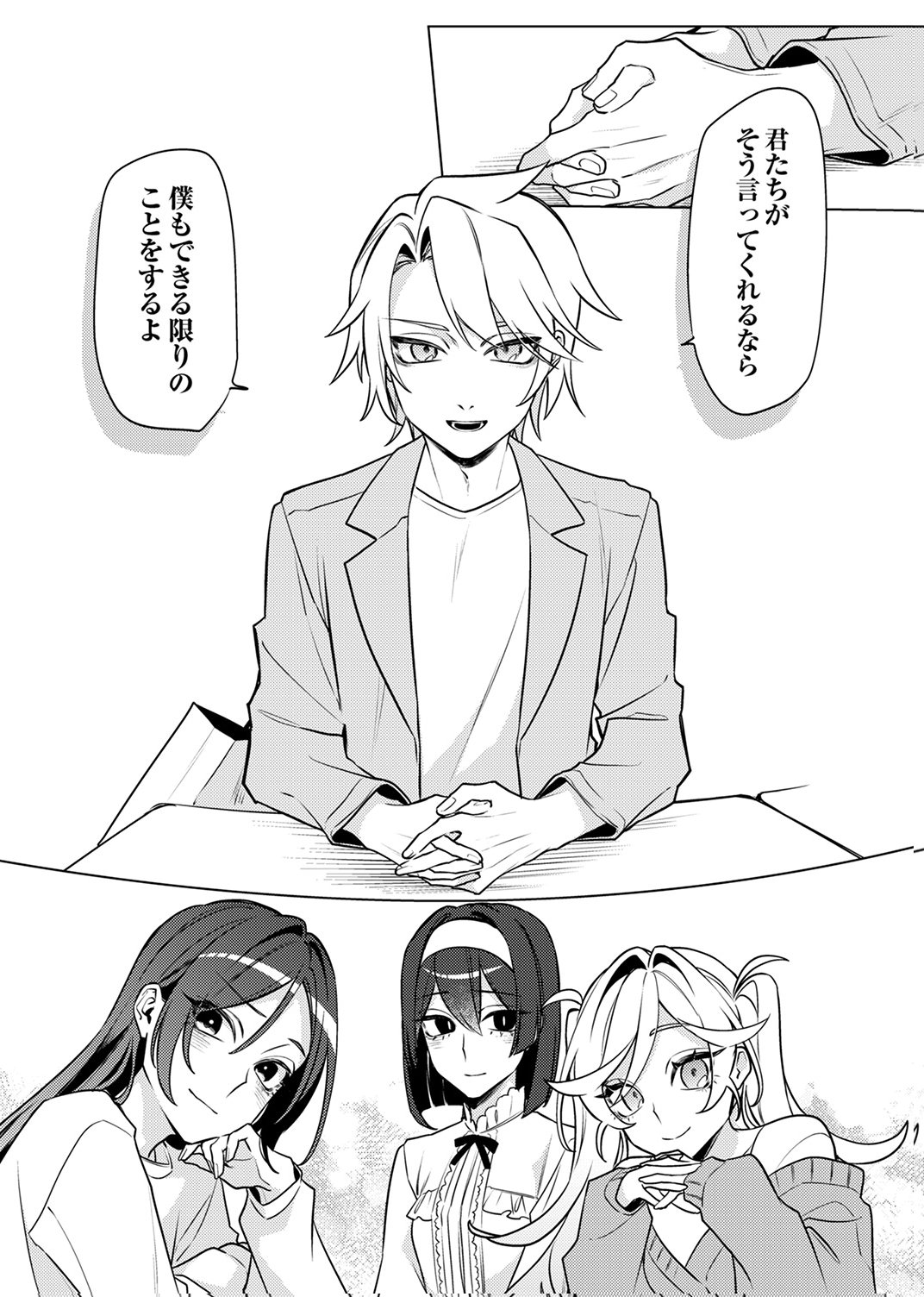 Tsuihou Sareta Dungeon Haishinsha, Mapping Skill de Saikyou Party o Mezasu Shimasu - Chapter 12 - Page 23