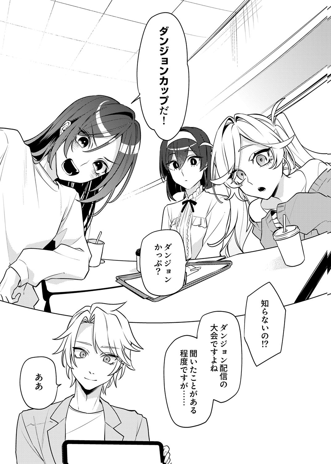 Tsuihou Sareta Dungeon Haishinsha, Mapping Skill de Saikyou Party o Mezasu Shimasu - Chapter 12 - Page 25