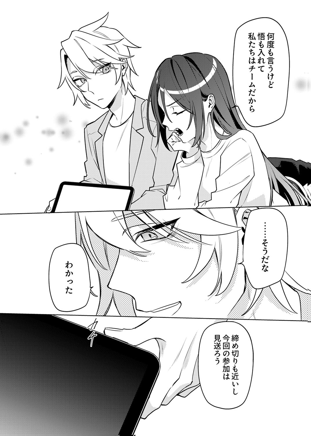 Tsuihou Sareta Dungeon Haishinsha, Mapping Skill de Saikyou Party o Mezasu Shimasu - Chapter 12 - Page 28