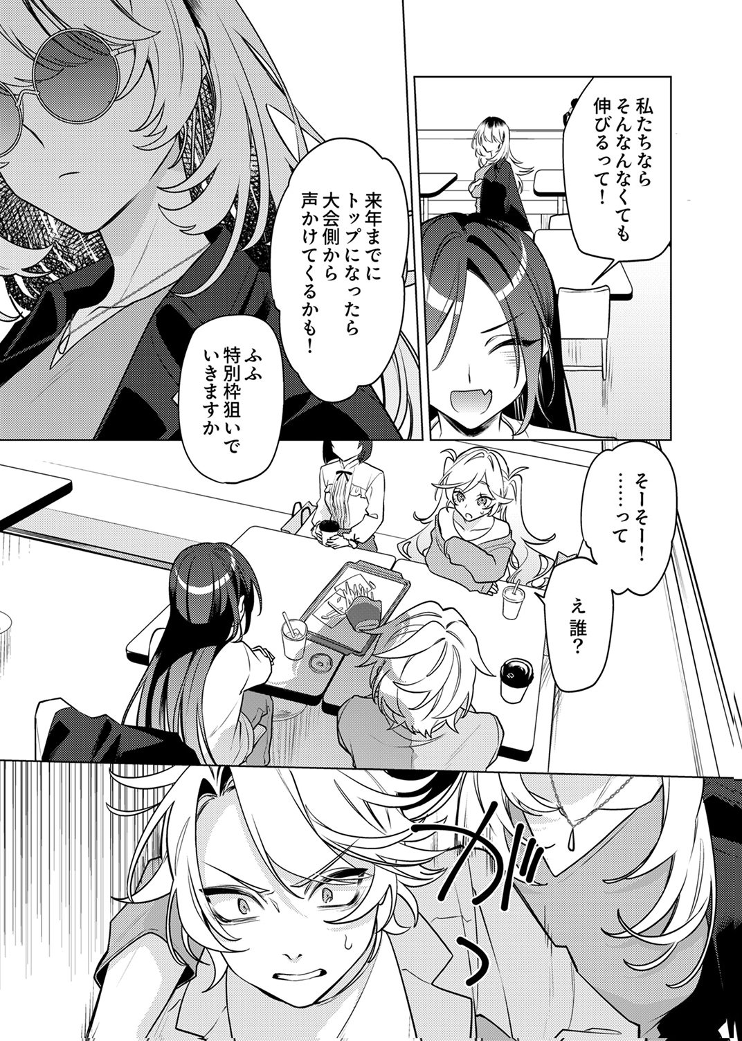 Tsuihou Sareta Dungeon Haishinsha, Mapping Skill de Saikyou Party o Mezasu Shimasu - Chapter 12 - Page 29