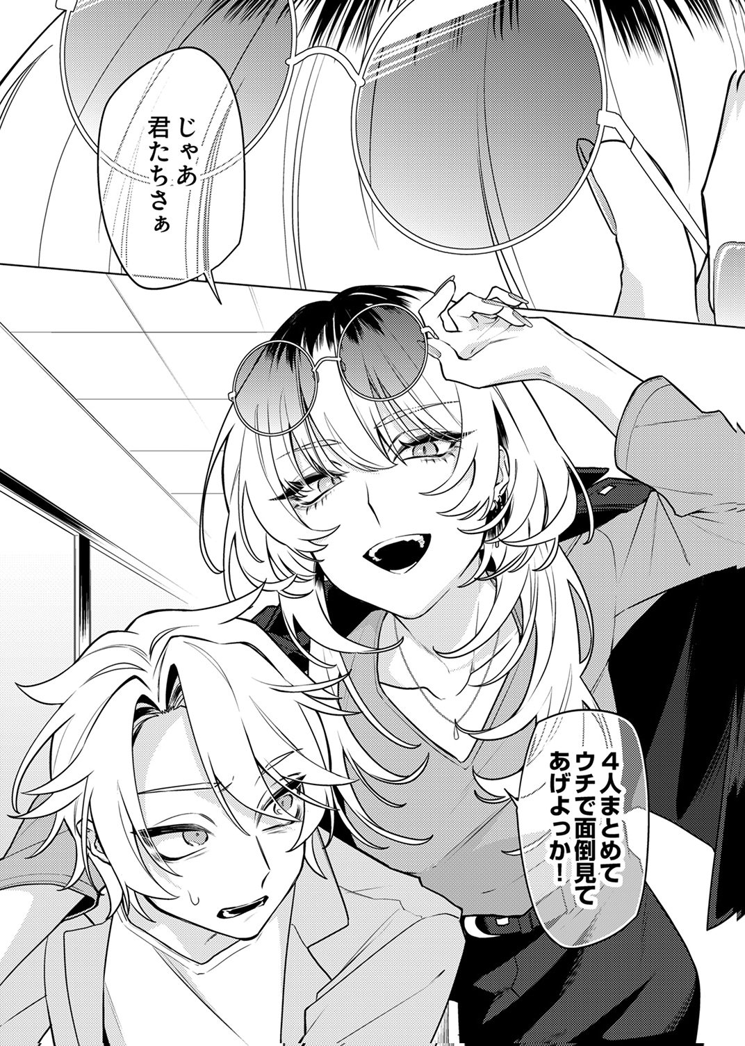 Tsuihou Sareta Dungeon Haishinsha, Mapping Skill de Saikyou Party o Mezasu Shimasu - Chapter 12 - Page 30