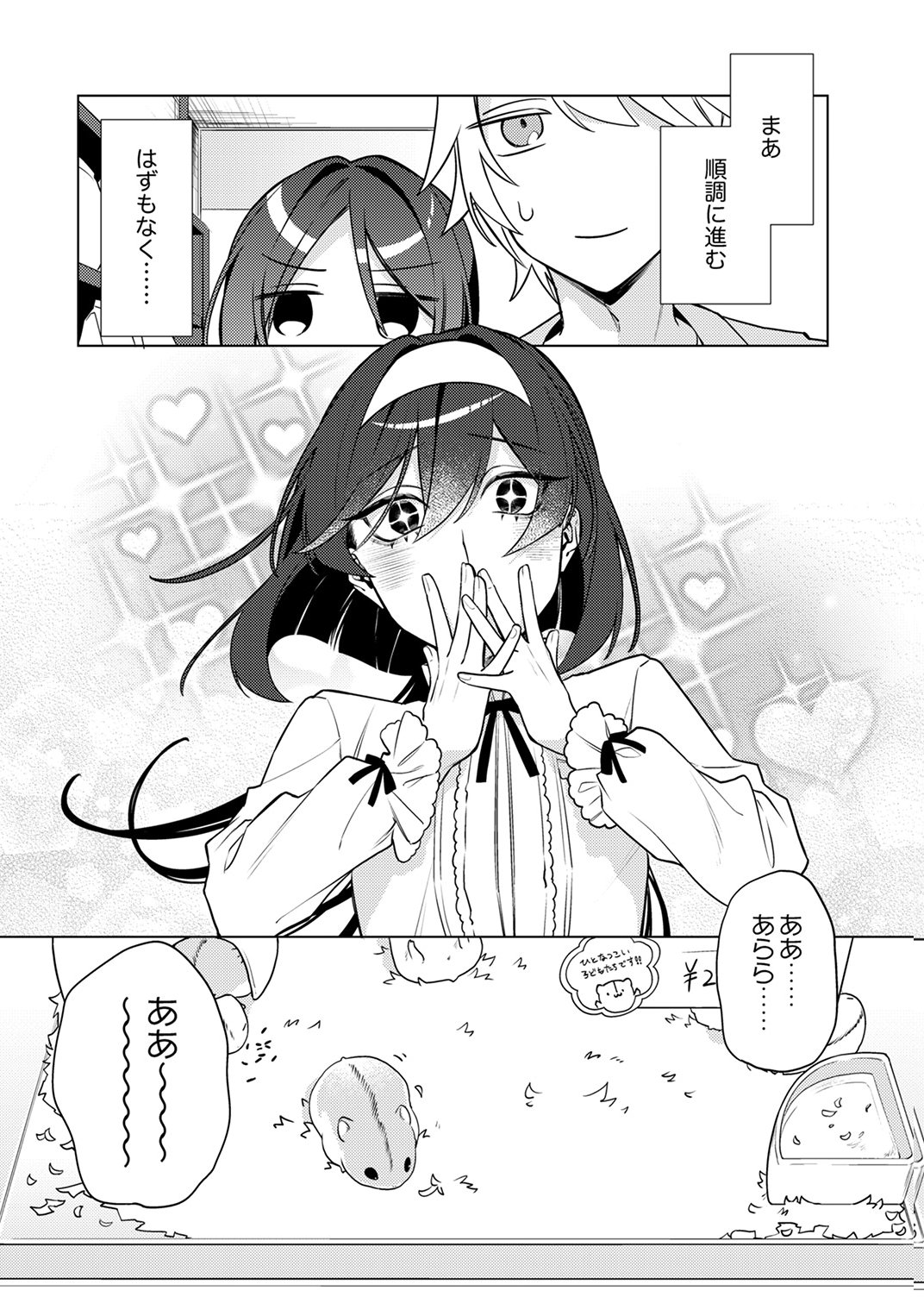 Tsuihou Sareta Dungeon Haishinsha, Mapping Skill de Saikyou Party o Mezasu Shimasu - Chapter 12 - Page 4
