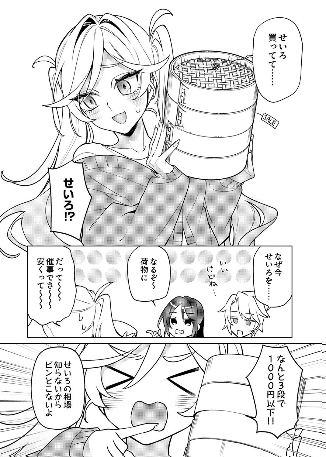 Tsuihou Sareta Dungeon Haishinsha, Mapping Skill de Saikyou Party o Mezasu Shimasu - Chapter 12 - Page 6