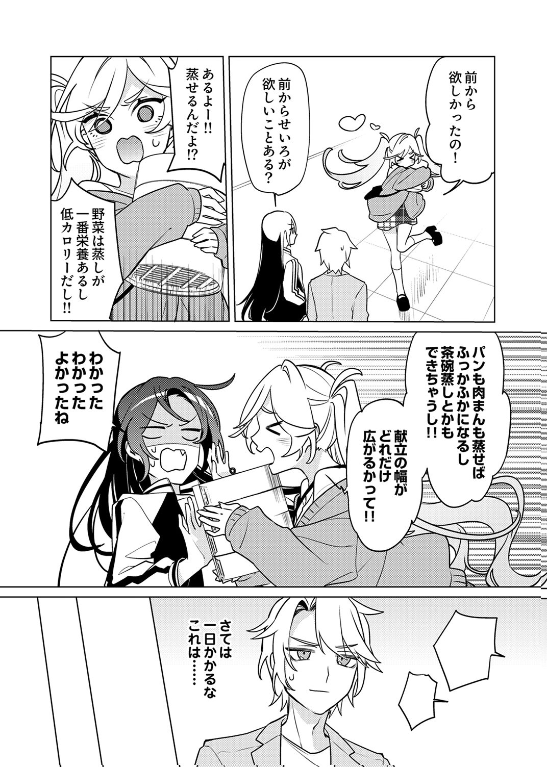 Tsuihou Sareta Dungeon Haishinsha, Mapping Skill de Saikyou Party o Mezasu Shimasu - Chapter 12 - Page 7