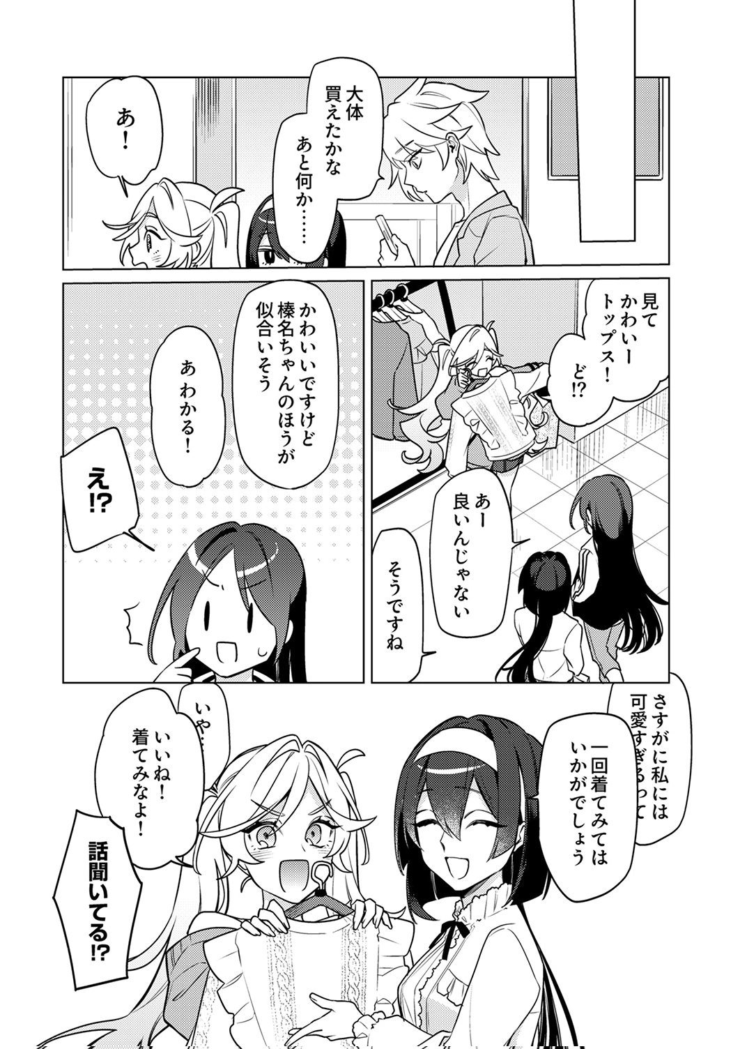 Tsuihou Sareta Dungeon Haishinsha, Mapping Skill de Saikyou Party o Mezasu Shimasu - Chapter 12 - Page 8