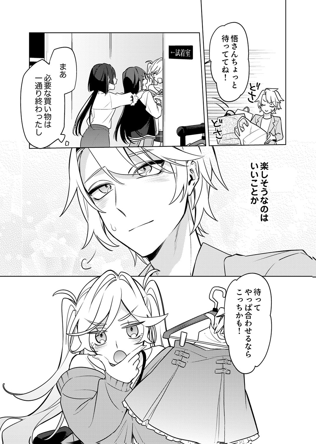Tsuihou Sareta Dungeon Haishinsha, Mapping Skill de Saikyou Party o Mezasu Shimasu - Chapter 12 - Page 9
