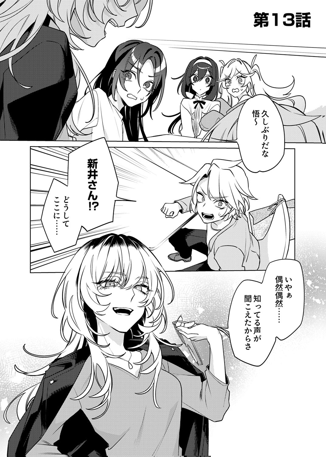 Tsuihou Sareta Dungeon Haishinsha, Mapping Skill de Saikyou Party o Mezasu Shimasu - Chapter 13 - Page 1